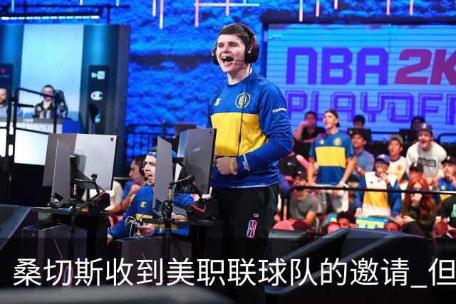 桑切斯收到美职联球队的邀请 但他希望留在欧洲